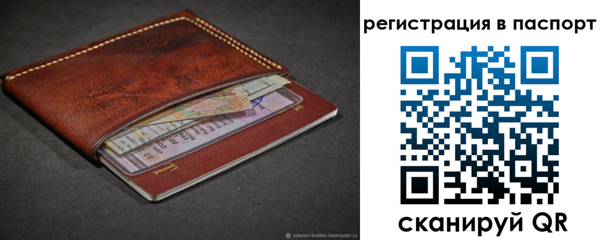 купить прописку в Бугульме