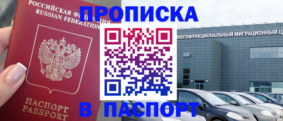 прописка для школы в Бугульме