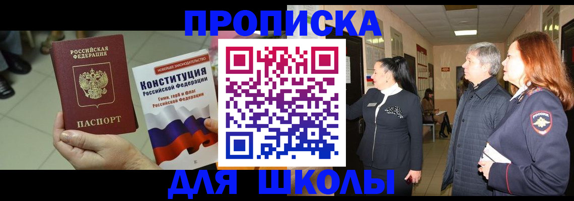 прописка законно в Бугульме