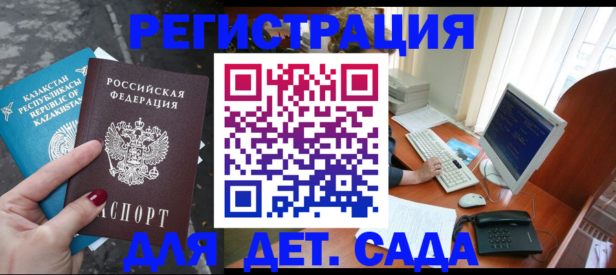 временная регистрация гарантия в Бугульме