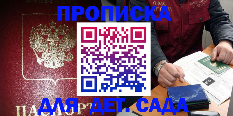 временная регистрация в Бугульме