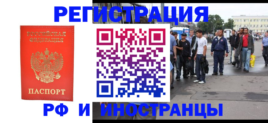 временная регистрация недорого в Бугульме