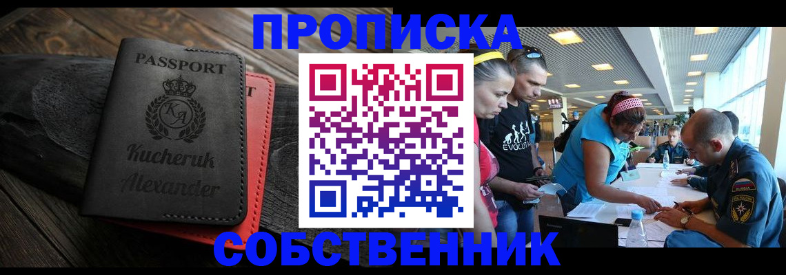 временная регистрация собственник в Бугульме
